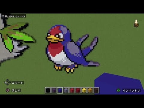 ［マイクラ］黙々とスバメを作る［ポケモンドット絵］