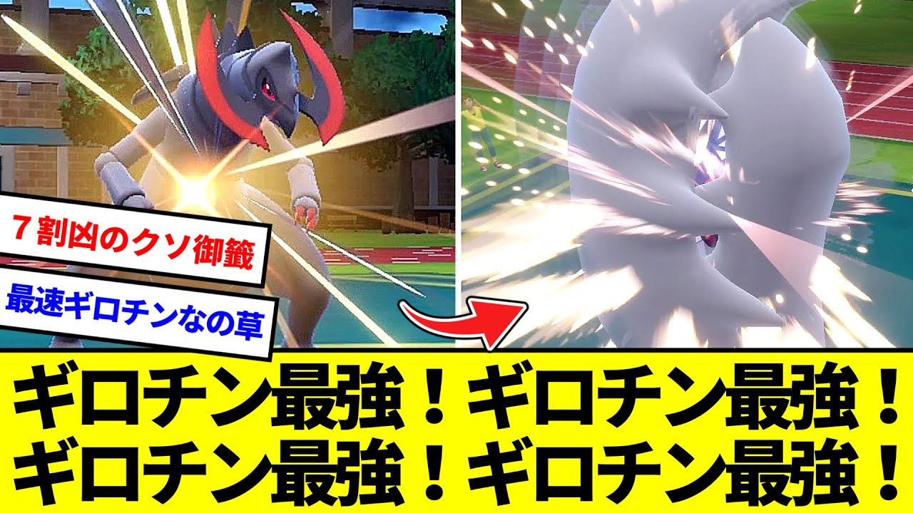 †ギロチン最強†世界最速のギロチン使いオノノクスで特性無視しながらギロチン当てまくれば負けるわけがない【ポケモンSV】【ゆっくり実況】