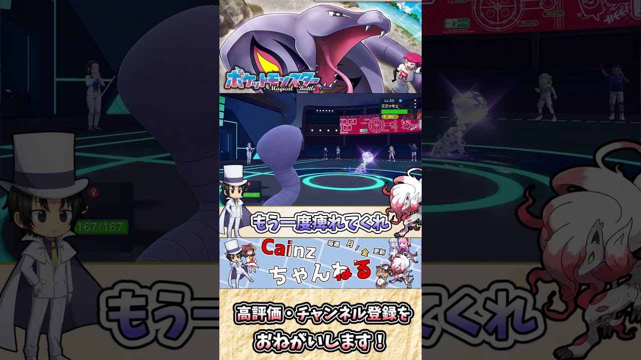 【#ポケモンSV】アーボックの雑・雑学   器用なサポーター麻痺毒蛇【#ゆっくり実況】