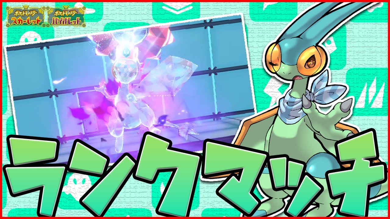 【ポケモンSV】新年初配信！フライゴン入れて終盤ランクマッチ！