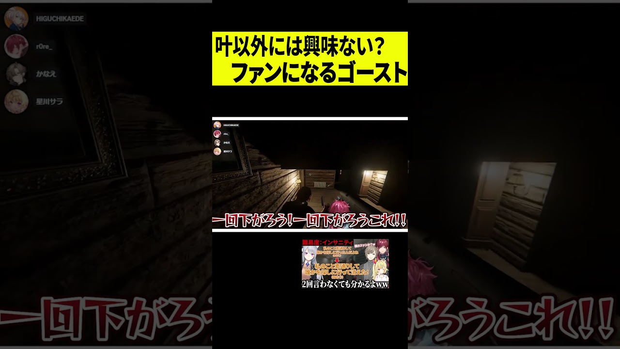 【ファン化】ゴーストですらファンにさせる叶社長の魅力が凄すぎたｗｗｗ #shorts