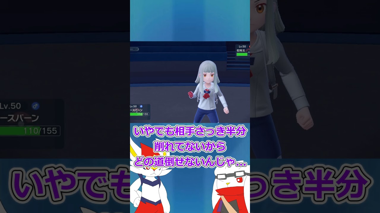 【ゆっくり実況】冷静に大胆に何でもありな対処 #ポケモン #ポケモンゆっくり動画 #ポケモンゆっくり  #ゆっくり実況 #エースバーン #ラビフット #shorts #short