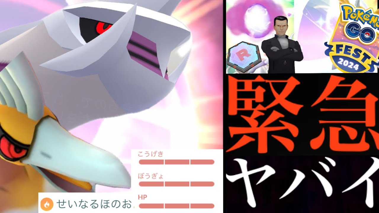 【ポケモンGO・速報】衝撃発表！！あの〇〇も可能に！？絶対に今のうちにやっておくべきことや重要点も・・。【GOフェス・サカキ・シャドウパルキア・せいなるほのお・Pokémon GO】