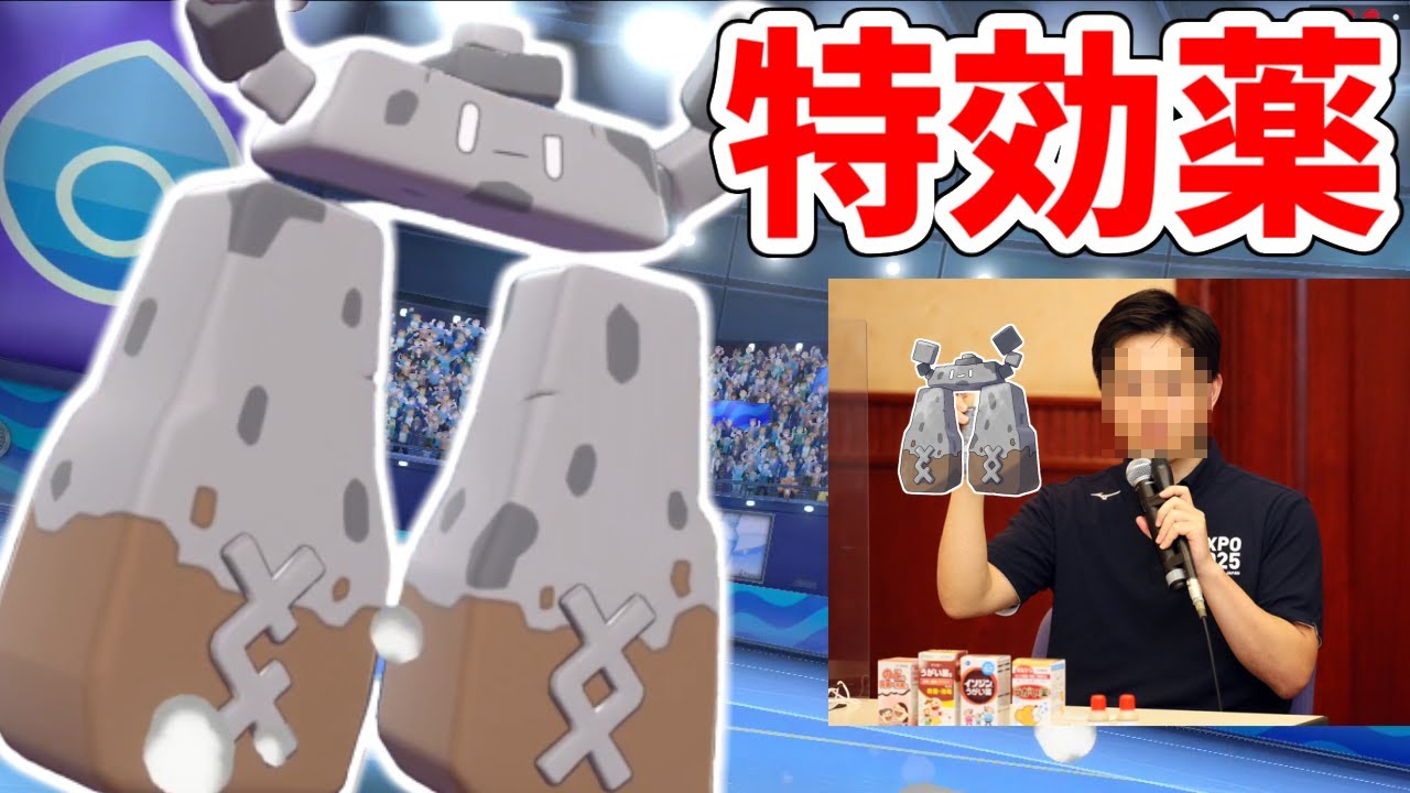 【ポケモン剣盾】知事もオススメのランクバトルの特効薬『イシヘンジン』の強さがヤバイｗｗｗｗｗ