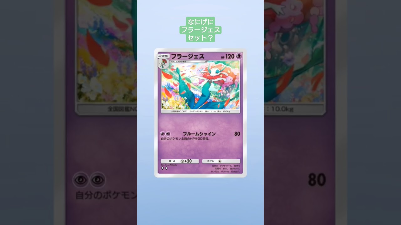 【ポケポケ開封】今日のひびきん【20250106】