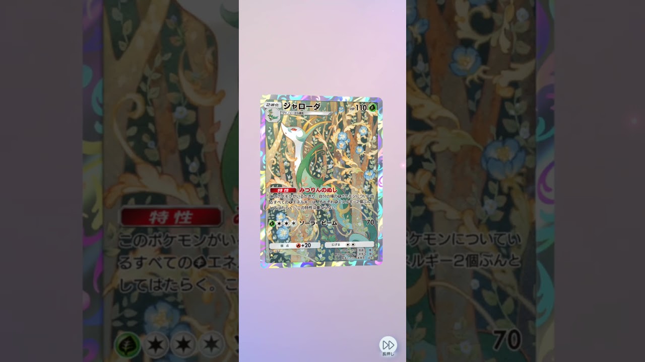 ポケポケ　幻のいる島10パック開封　ギャラドスがほしい！その2Mythical Island　Pokémon Trading Card Game Pocket
