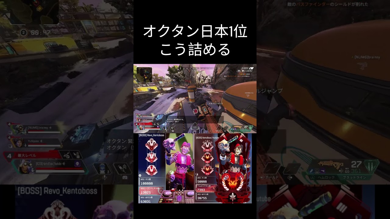オクタン日本1はこう詰める ＃オクタン日本1 ＃プレデター ＃APEX　 #オクタンarキル数世界一