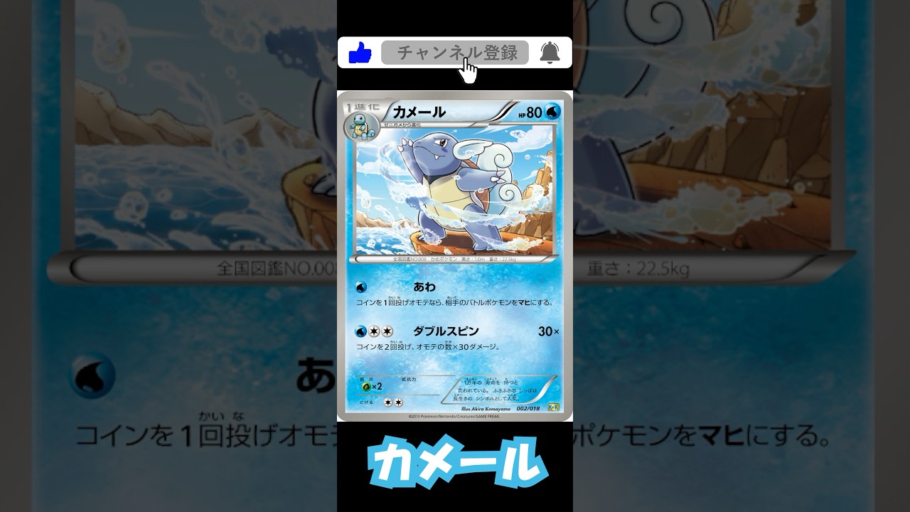 カメールパック#ポケポケ #ポケモン #ポケカ開封動画 #ポケモンカード