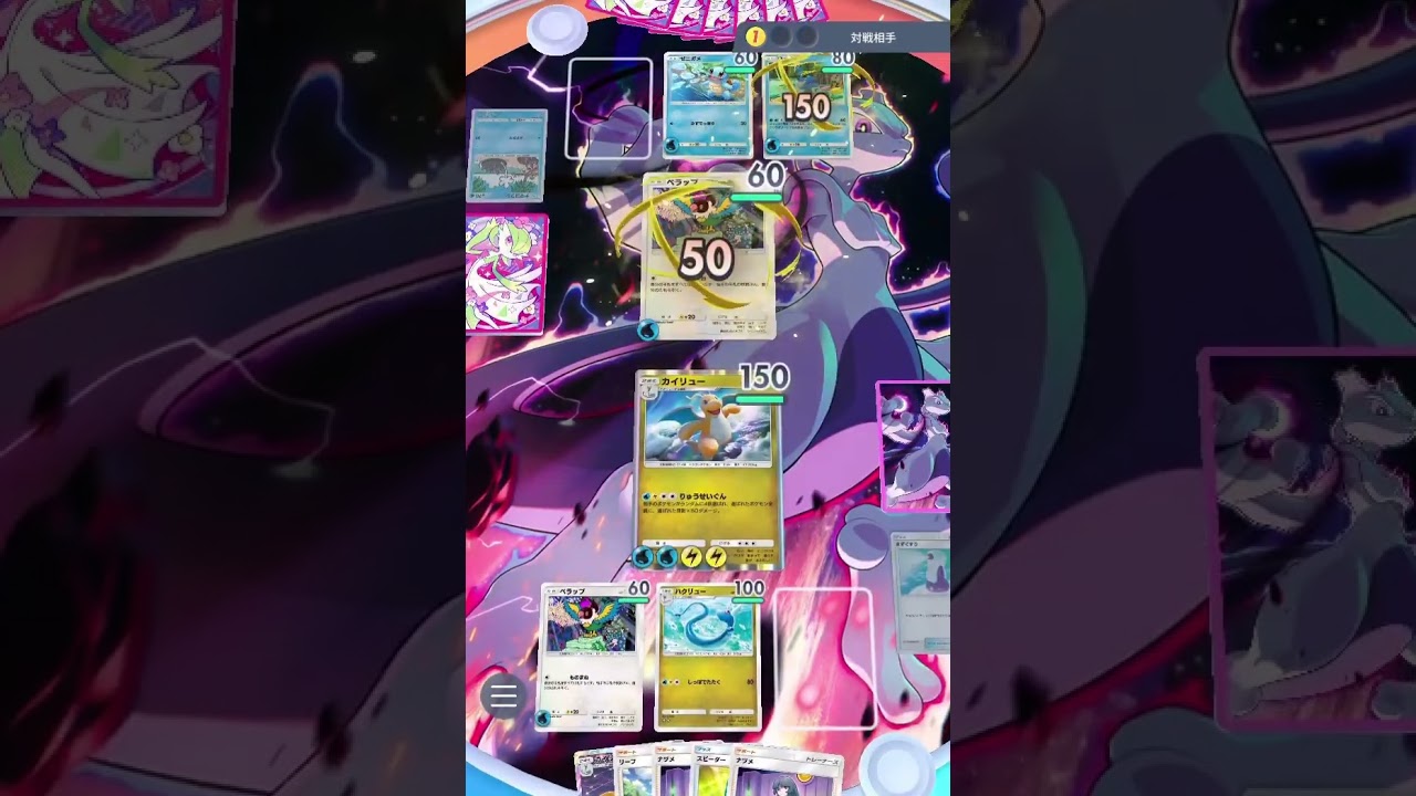 【衝撃】カイリューのりゅうせいぐん、まさかの○○○がほぼ被弾するwww #ポケポケ #ポケモンカード #shorts