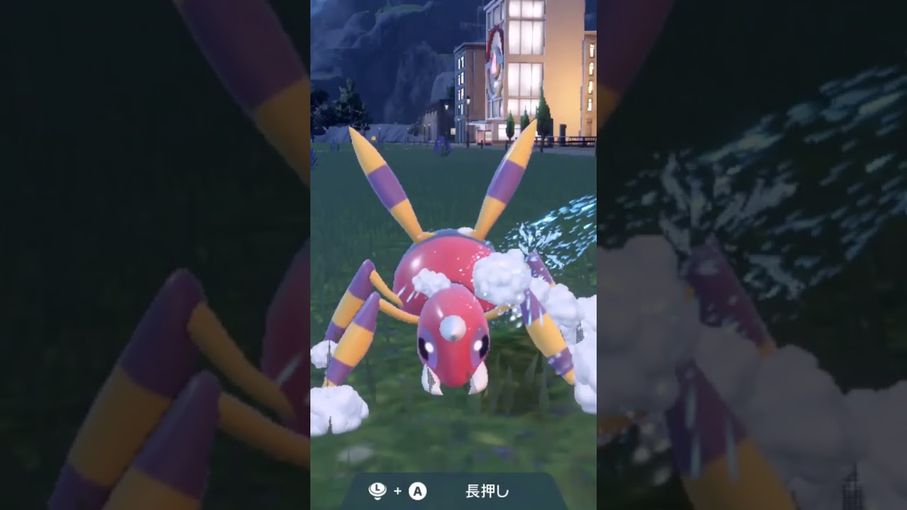 アリアドス  Ariados【ポケモンsv】
