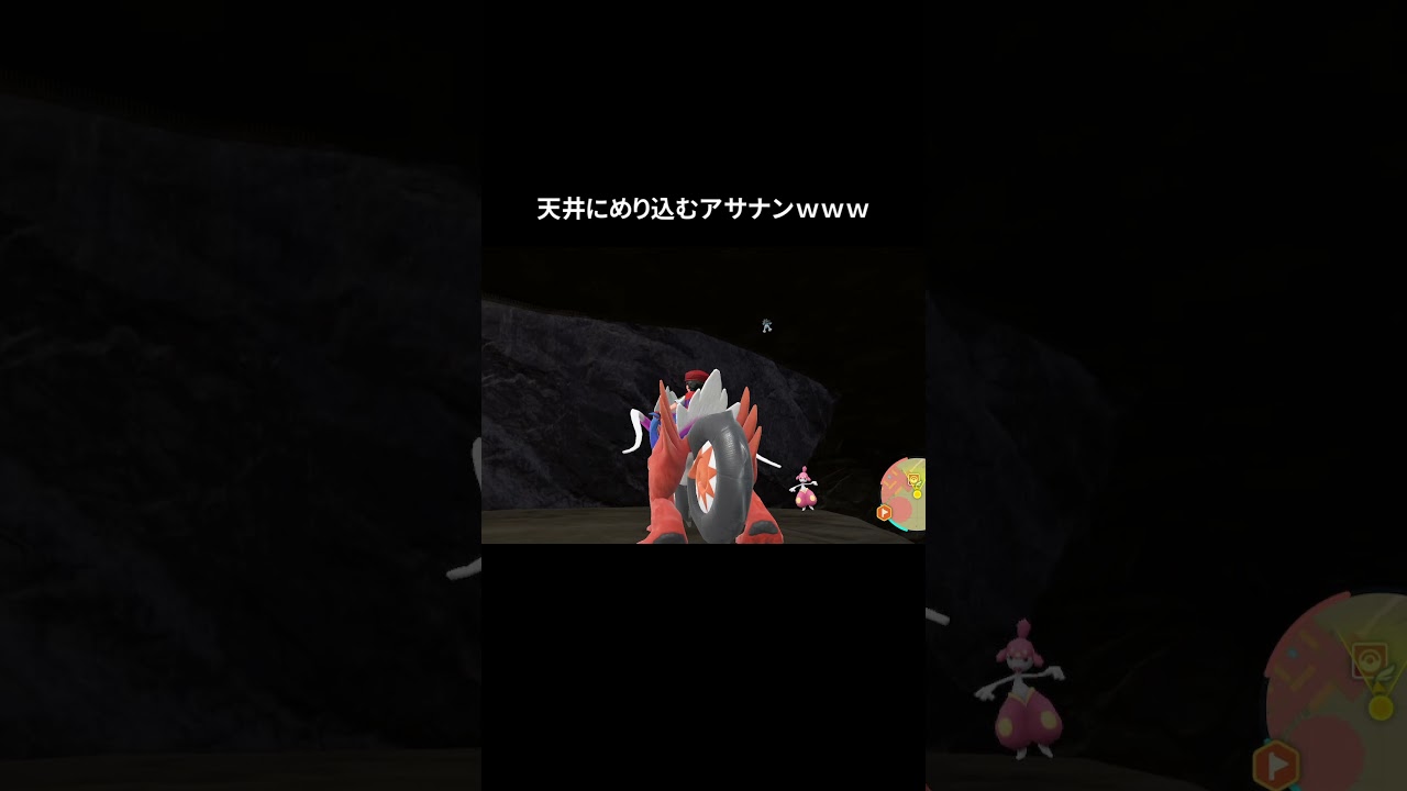 天井にめり込むアサナンｗｗｗ