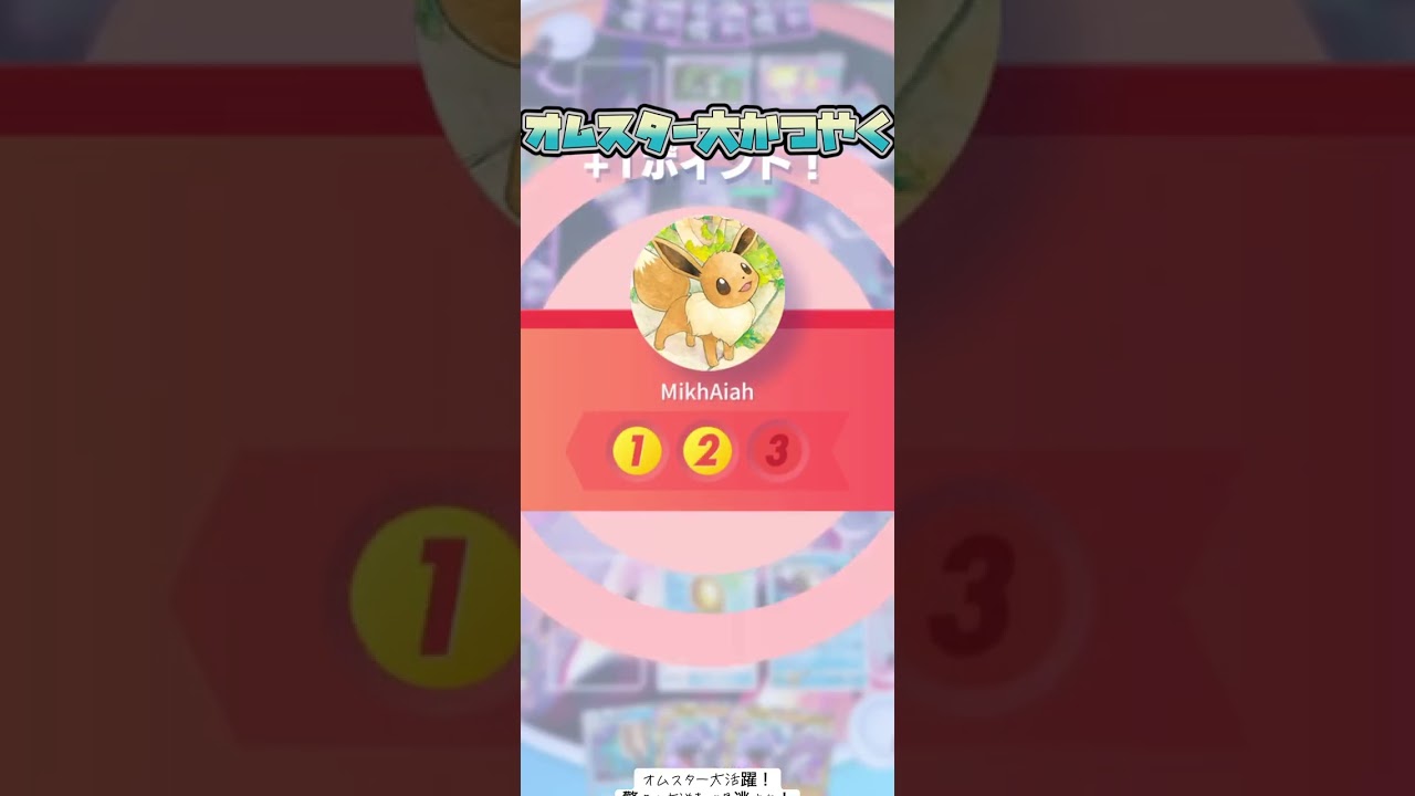 オムスターの驚きの大活躍でまさかの大逆転 #ポケポケ #ポケモン #shorts #四国めたん #voicevox解説