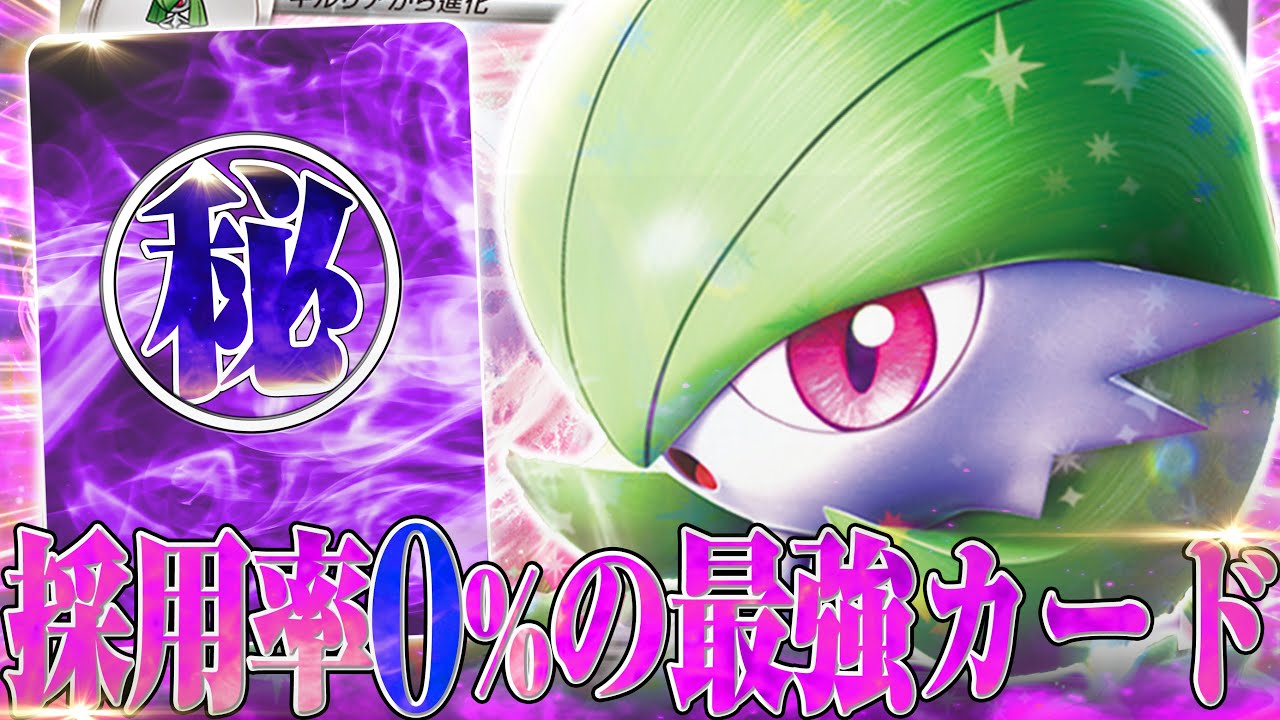 サーナイトの〇〇が強いことをまだ誰も知らない...【ポケカ対戦】
