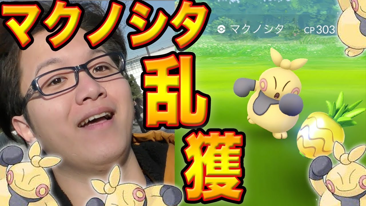 東京イチ効率が良い巣?ハリテヤマ作成が速攻で終わった件w【ポケモンGO】