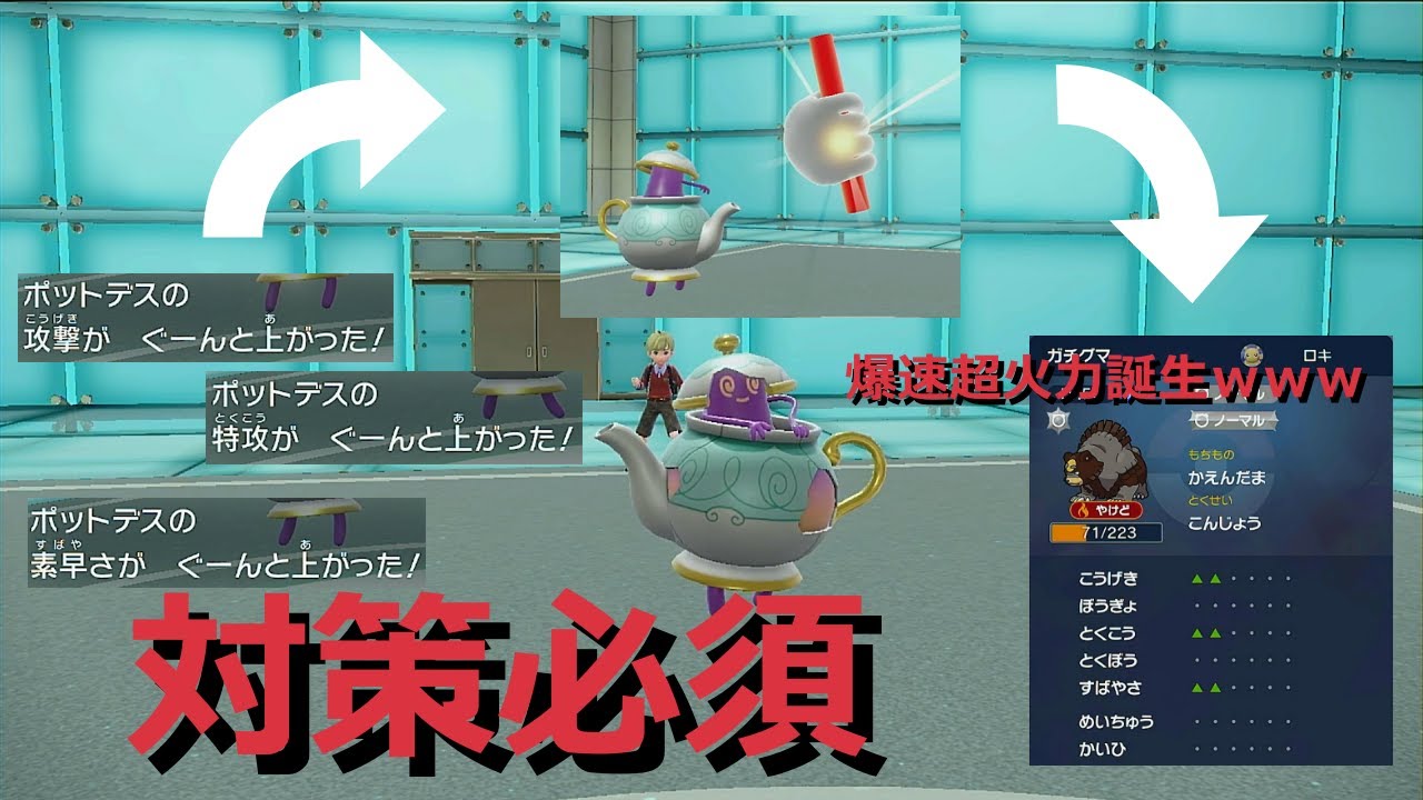 【好きなポケモンで勝ちたい！】対策必須！？「ポットデス」からのバトンで爆速ポケモン生みまくり！！【ポケモンSV】