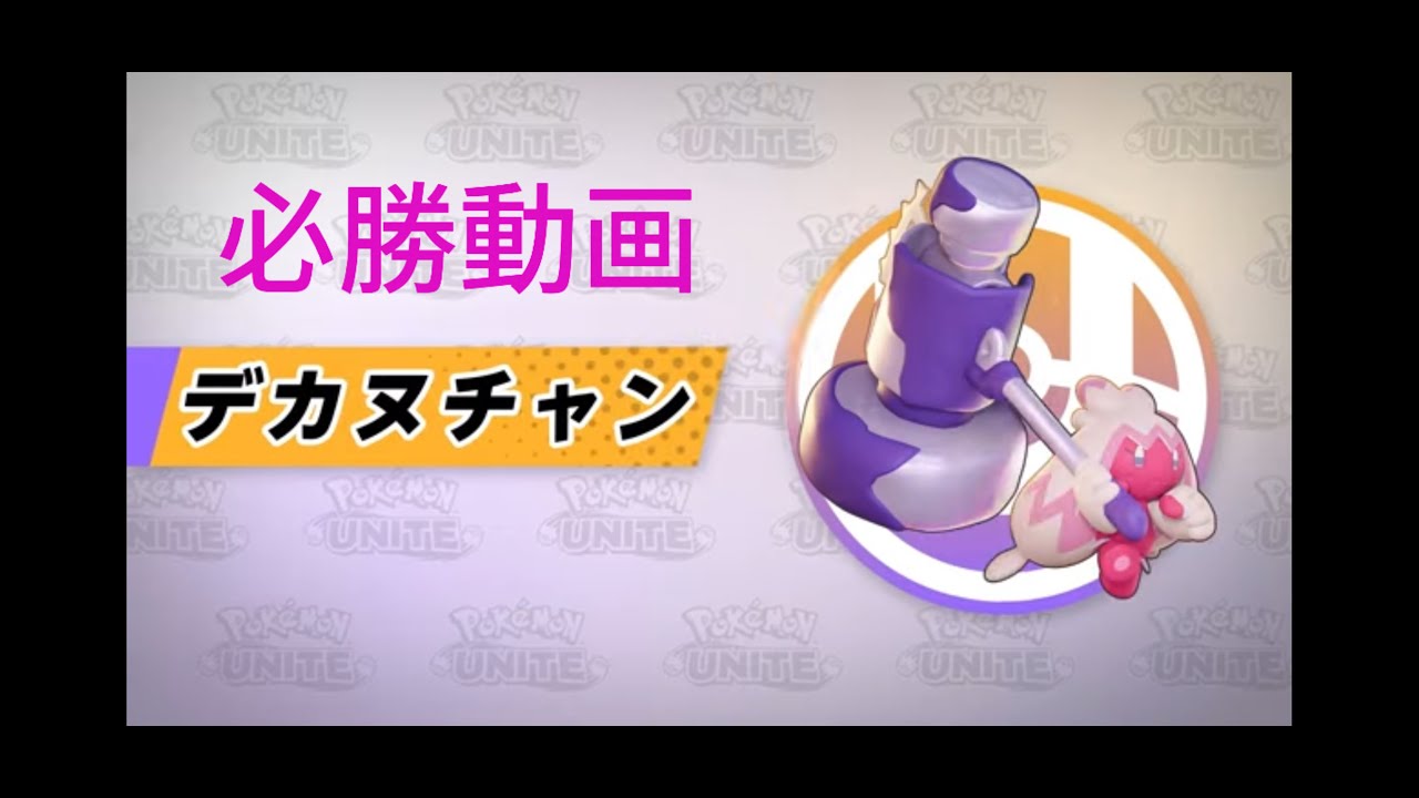 [ユナイト配信]　マンムかバンギか