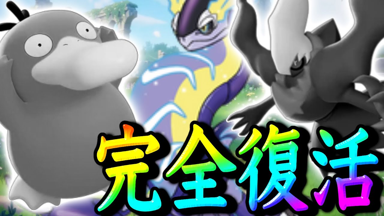 【悲報】ダークライ、コダックを超えるポケモンが大量に...？？？【ポケモンユナイト】