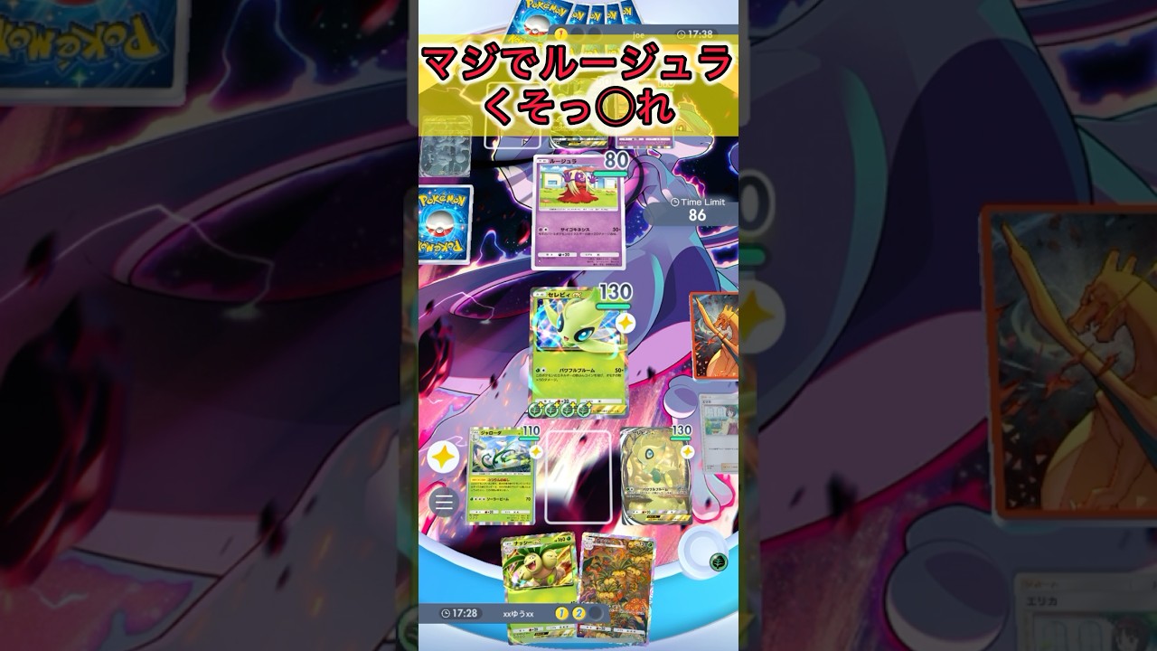 【ルージュラまじでウ◯コ💩】#ポケモン #ポケモンカード #ポケポケ #ポケポケ開封チャレンジ #pokemoncards