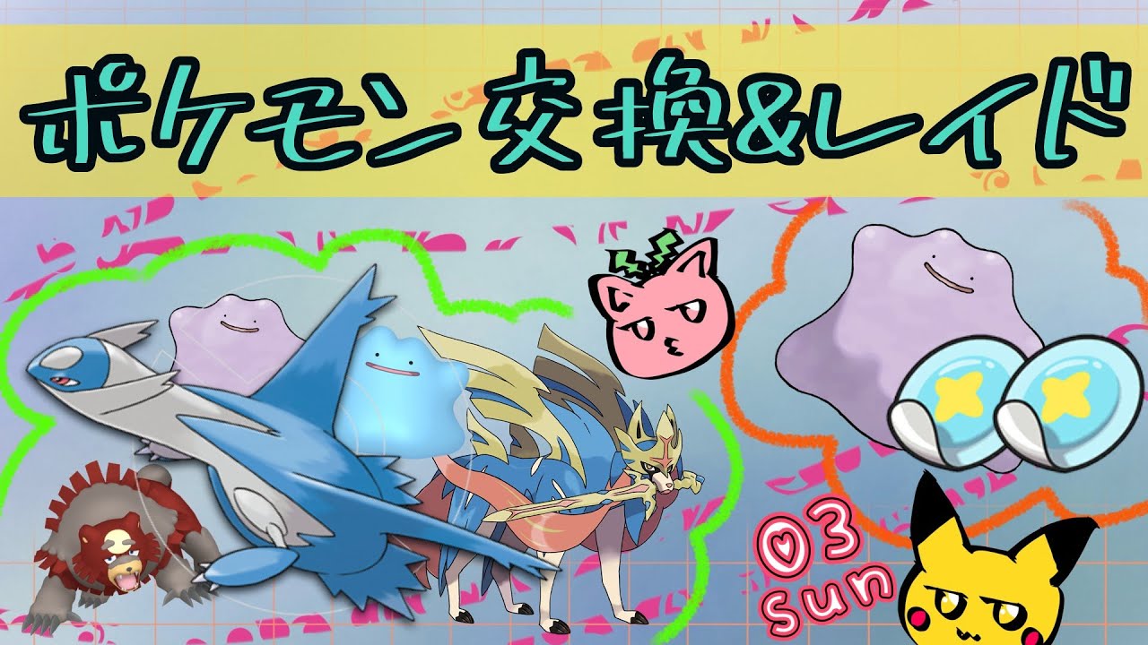 「もう休みも終わる人続出？」色違いガチグマ交換  「レイド」ワンパン2パッチや色違いレイド #ポケモンsv  #伝説配布 #Pokémon 1月7日 2025年