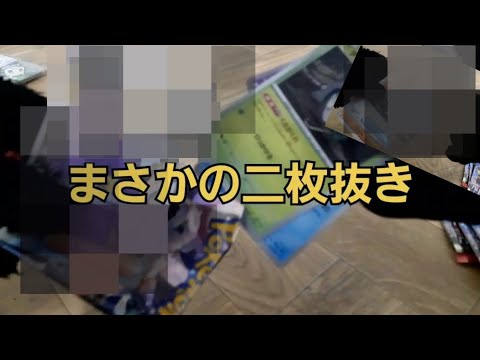 [ポケカ]サザレ狙いでクリムゾンヘイズ開封したら初のSR枠二枚抜き！