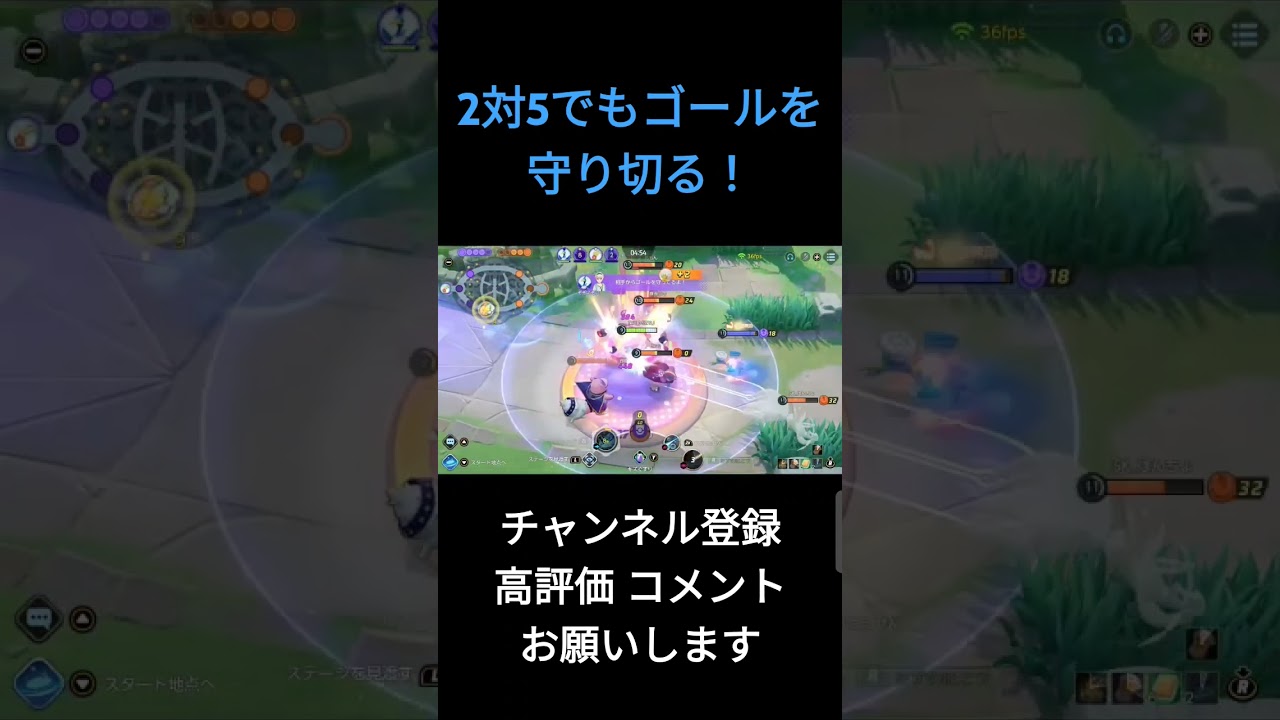 ラプラス×ウッウで5人からゴールを守り切る！ #ポケモンユナイト #ラプラス #shorts