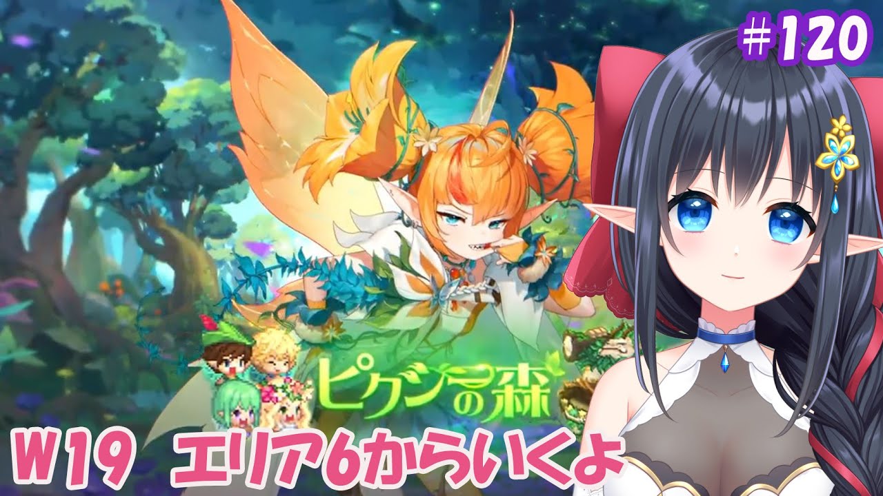 【 ガデテル/Guardian Tales】❄️シーズン3開始❕W19「ピクシーの森」 エリア6から🎵　 #120 【レフィーリア/Vtuber】