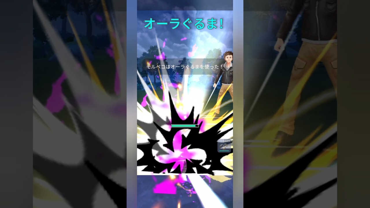 【ポケモンGO】起点作ったモルペコが止まらない！【スーパーリーグ】【バトルリーグ】#shorts #ポケモンgo #goバトルリーグ #gbl #スーパーリーグ #pokemongo