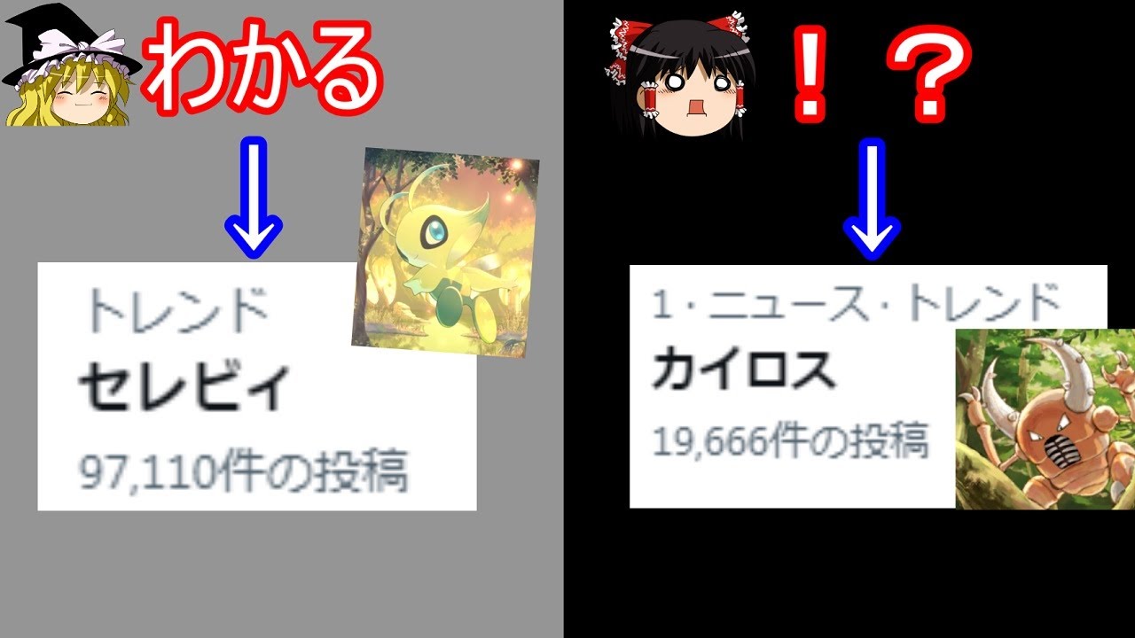 話題の幻ポケモンに紛れて、なぜかアイツもトレンドになってしまっている件【ポケポケ】【ゆっくり実況】【ポケカポケット】Pokémon Trading Card Game Pocket