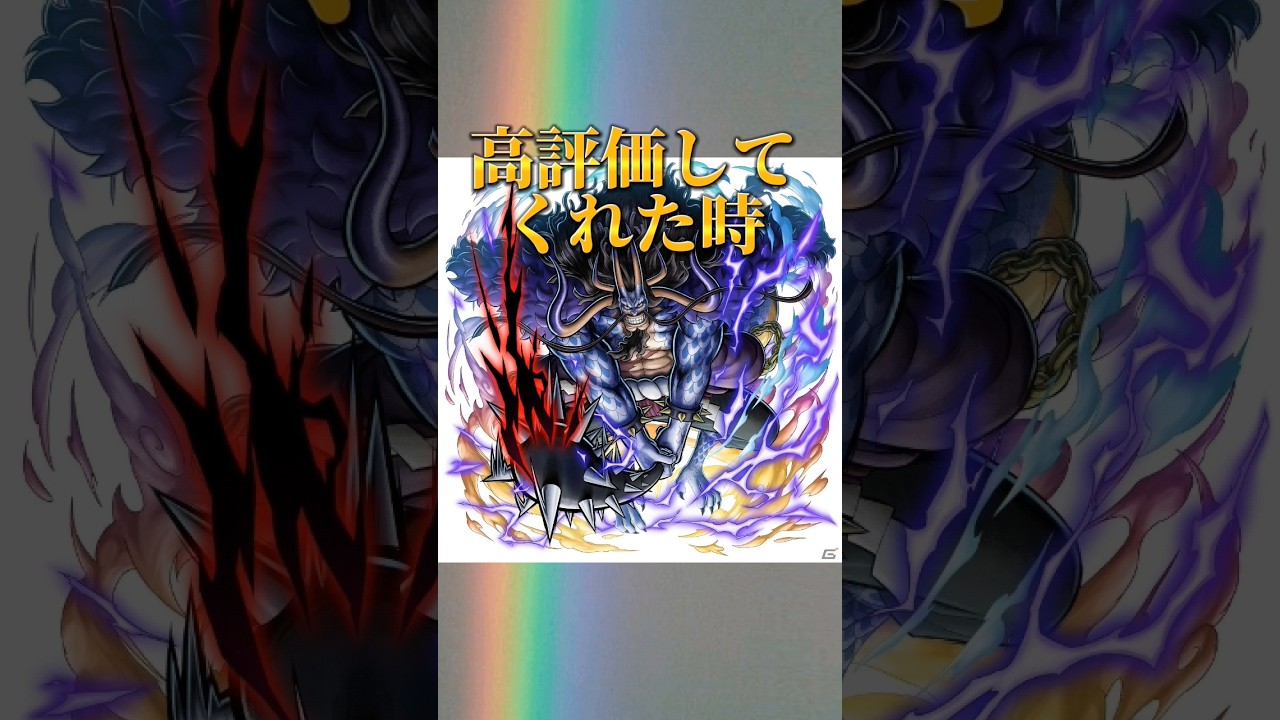 バウンティラッシュのキャラ #ショート #のびろ #伸びろ #ジュゴン #バウンティラッシュ