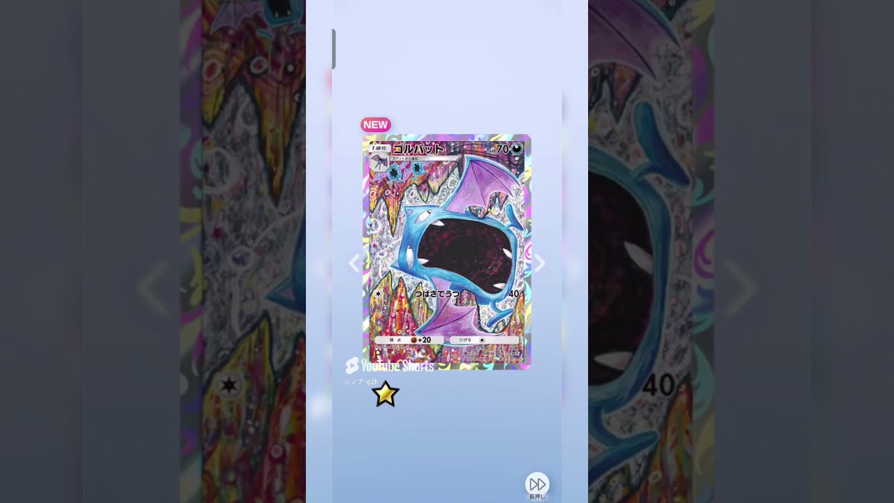 【ポケポケ】1月1日の開封#shorts #short #ポケポケ #ポケカ