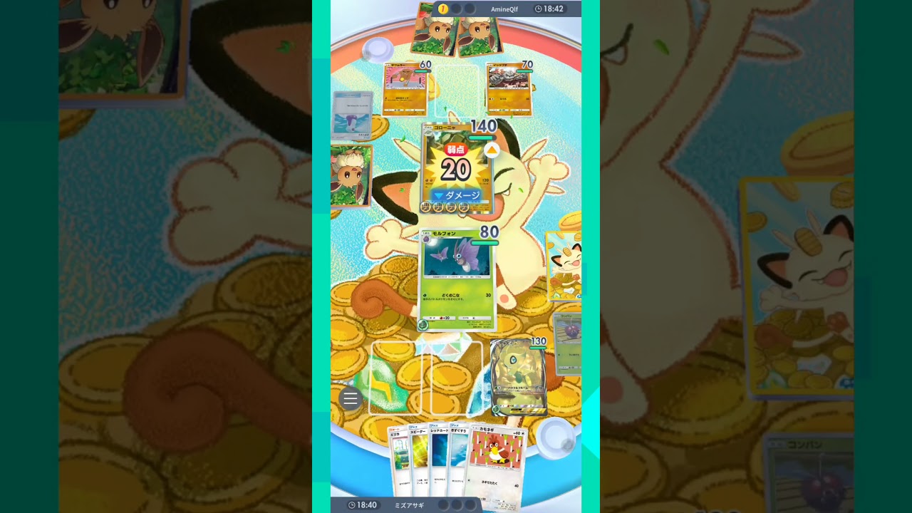 【ポケポケ】マーシャドーキラーモルフォン【Pokemon Trading Card Game Pocket】 #ミズアサギ