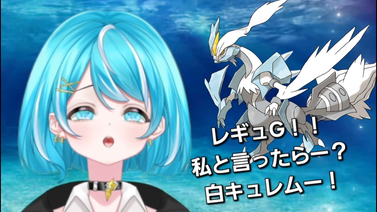 【ポケモンランクマッチ】白キュレムで全ロムマスボいく！！