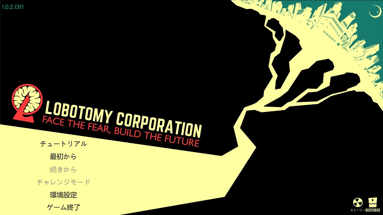 DAY48【Lobotomy Corporation】