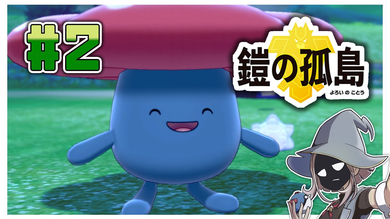 【鎧の孤島】いまさらヨロイじま冒険記　そのに