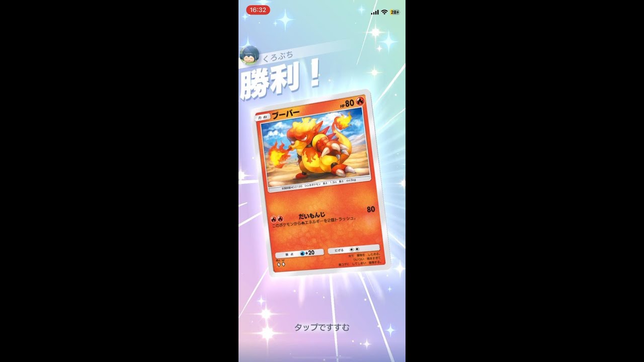 【ポケポケ】ブーバー無双が凄すぎた！ #ポケポケ #ポケモン #ポケカ #ブーバー #ファイヤー #ファイヤーex #ゲーム #ポケットモンスター #short #shorts #Pokémon