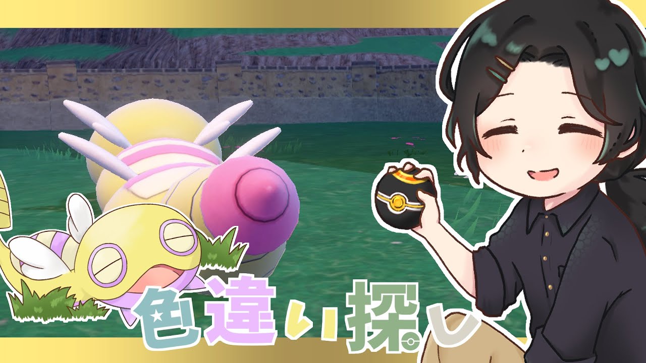 【ポケモンSV】色違いノコッチ探し9【あけおめ】