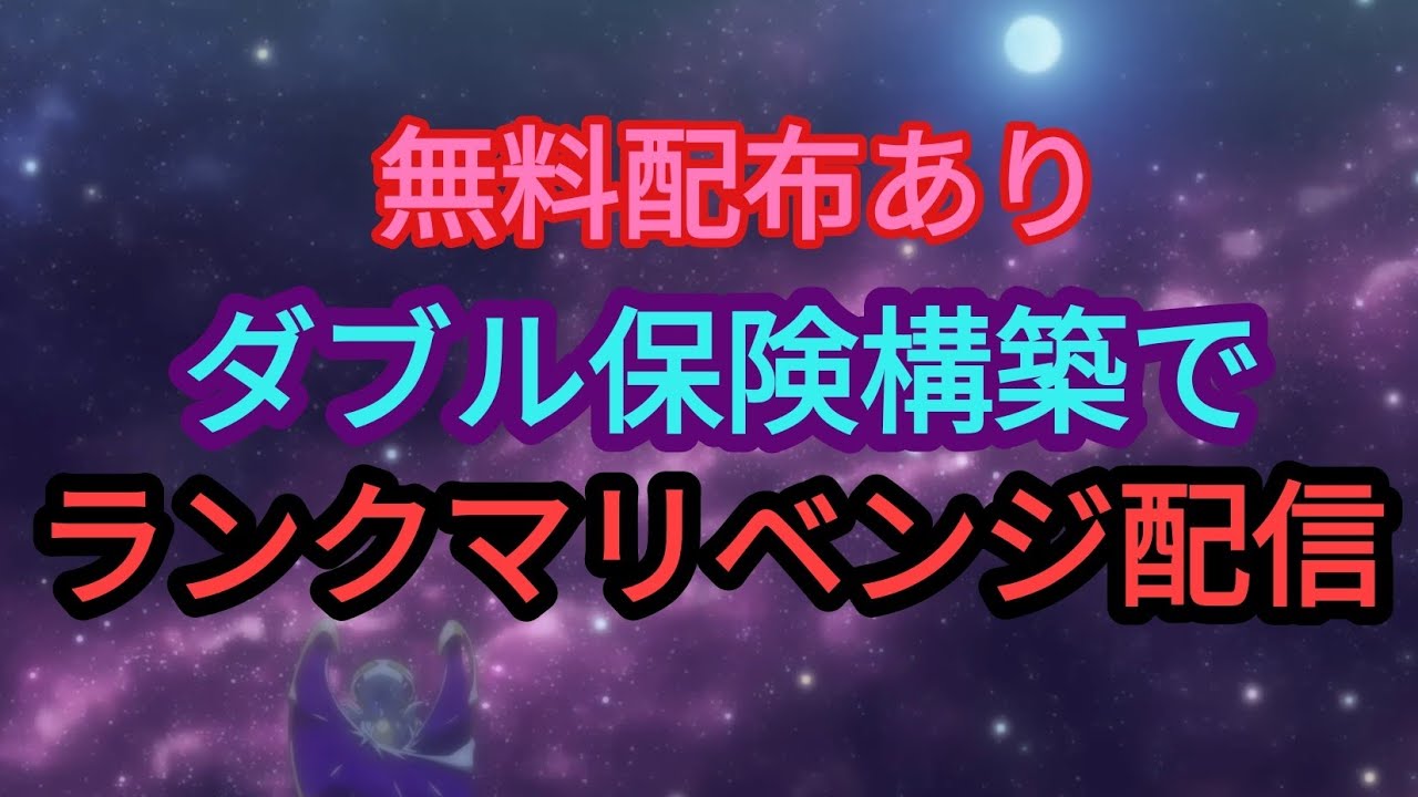 【無料配布】テラパゴス・ムゲンダイナ・アカツキガチグマ無料配布。弱点からぶり保険構築３匹選出固定縛りでランクマ配信【ポケモンSV】
