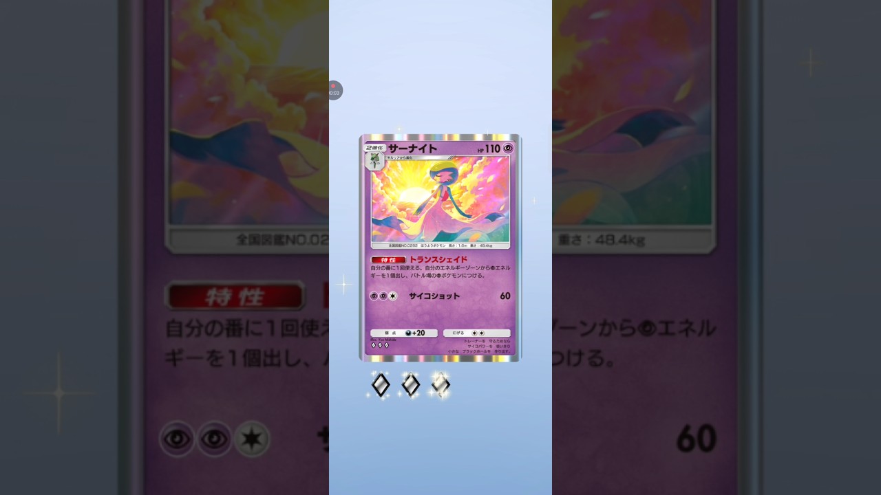 【ポケポケ】最強の遺伝子ミュウツー　サーナイト #pokemon #pokemoncard