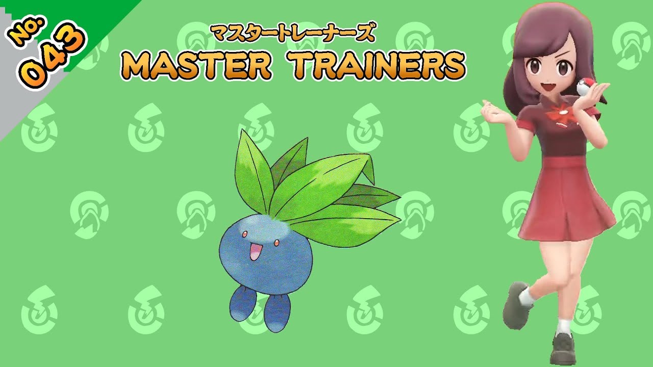 No.043　マスタートレーナーズ　ナゾノクサマスター戦【ポケットモンスター Let's Go! ピカチュウ Let's Go! イーブイ】