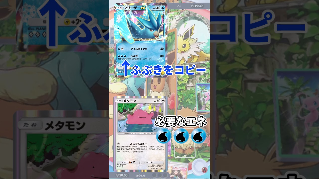 【ポケポケ】メタモンで〇〇をコピーすれば最強#shorts