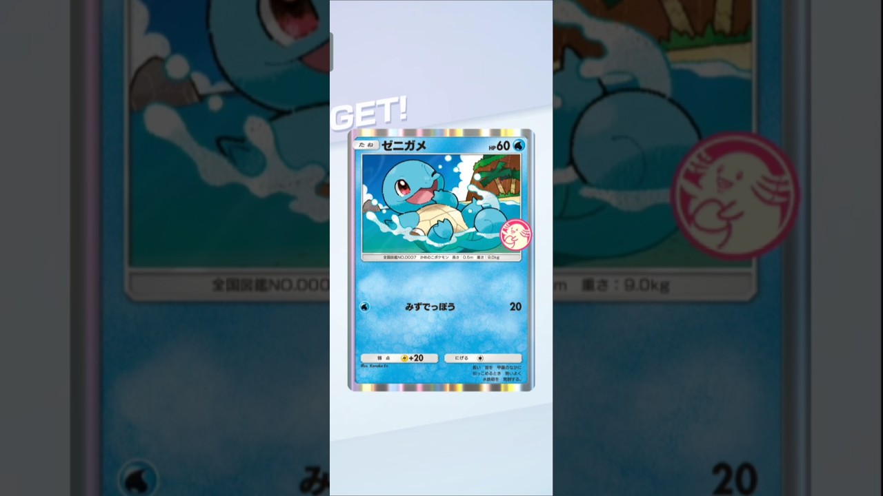 【ポケポケ】突然のゼニガメ！お知らせなく始まるフリーチャレンジ！～見るだけで強くなるポケポケクイズ！【クイズ】 #ポケカ  #ポケモン #shorts #幻のいる島 #ドロップイベント