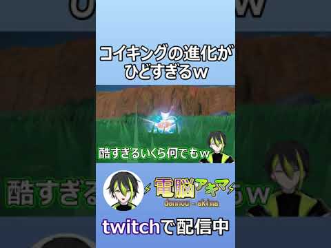 【ポケモンSV】コイキングの進化が酷すぎるｗ