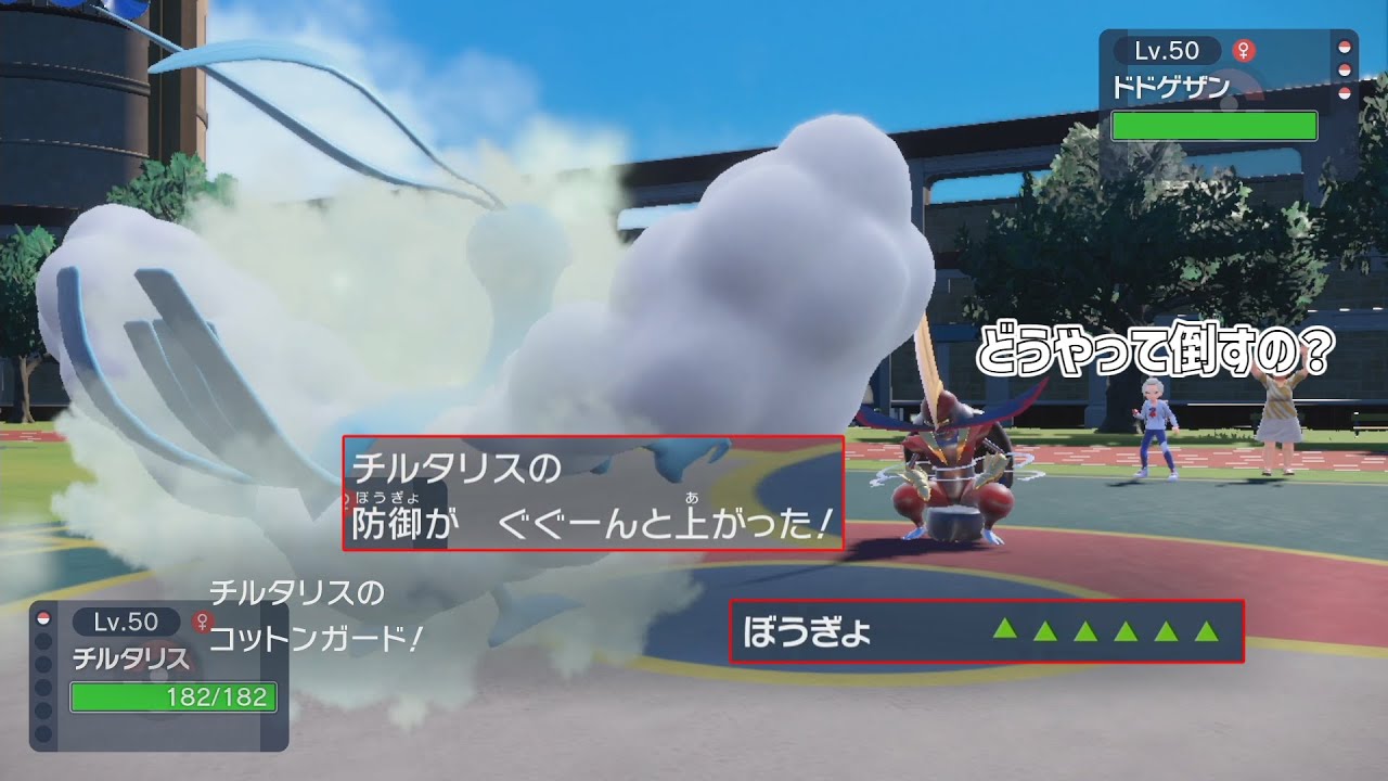 硬すぎるチルタリス