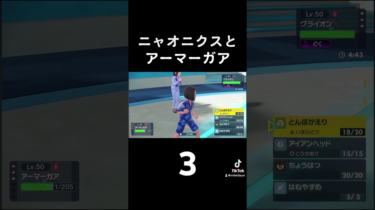 YouTubeの紹介です！「ニャオニクスつかってみる」 #ポケモンsv #ランクマッチバトル #ポケモン #ランクバトル #ゲーム実況 #ポケモン対戦実況