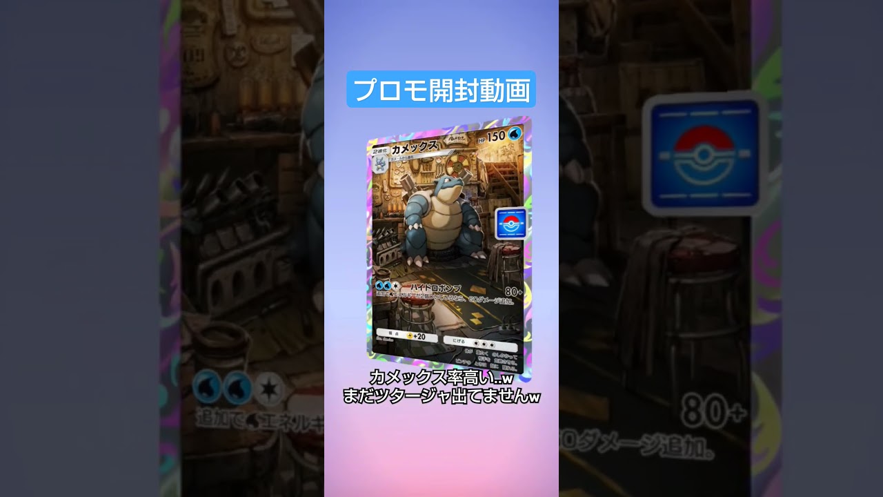 プロモ開封動画〜、ツタージャが全然出ませんw 出るカード偏りすぎ！w#ポケポケ #ポケモンカード #毎日ポケカ開封 #ポケカ開封動画