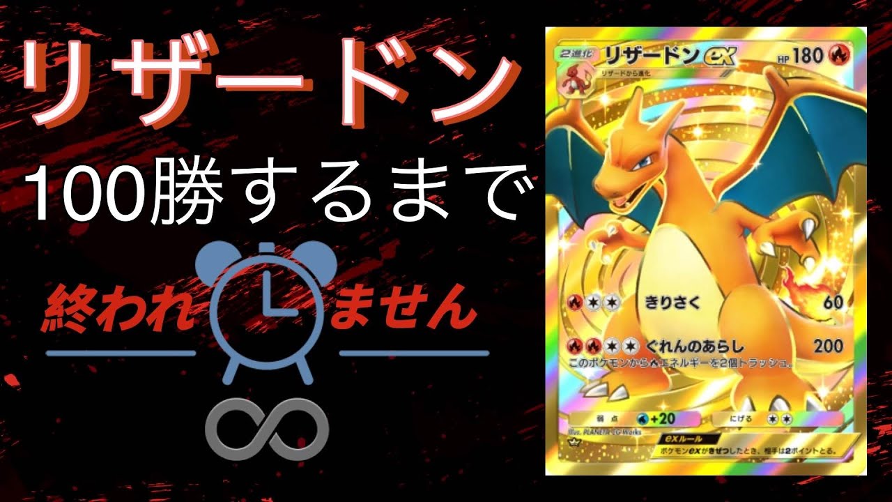 【ポケポケ解説者】リザードンで100勝するまで終われません…＃ポケポケ＃ポケポケ参加型#縦型配信#shorts