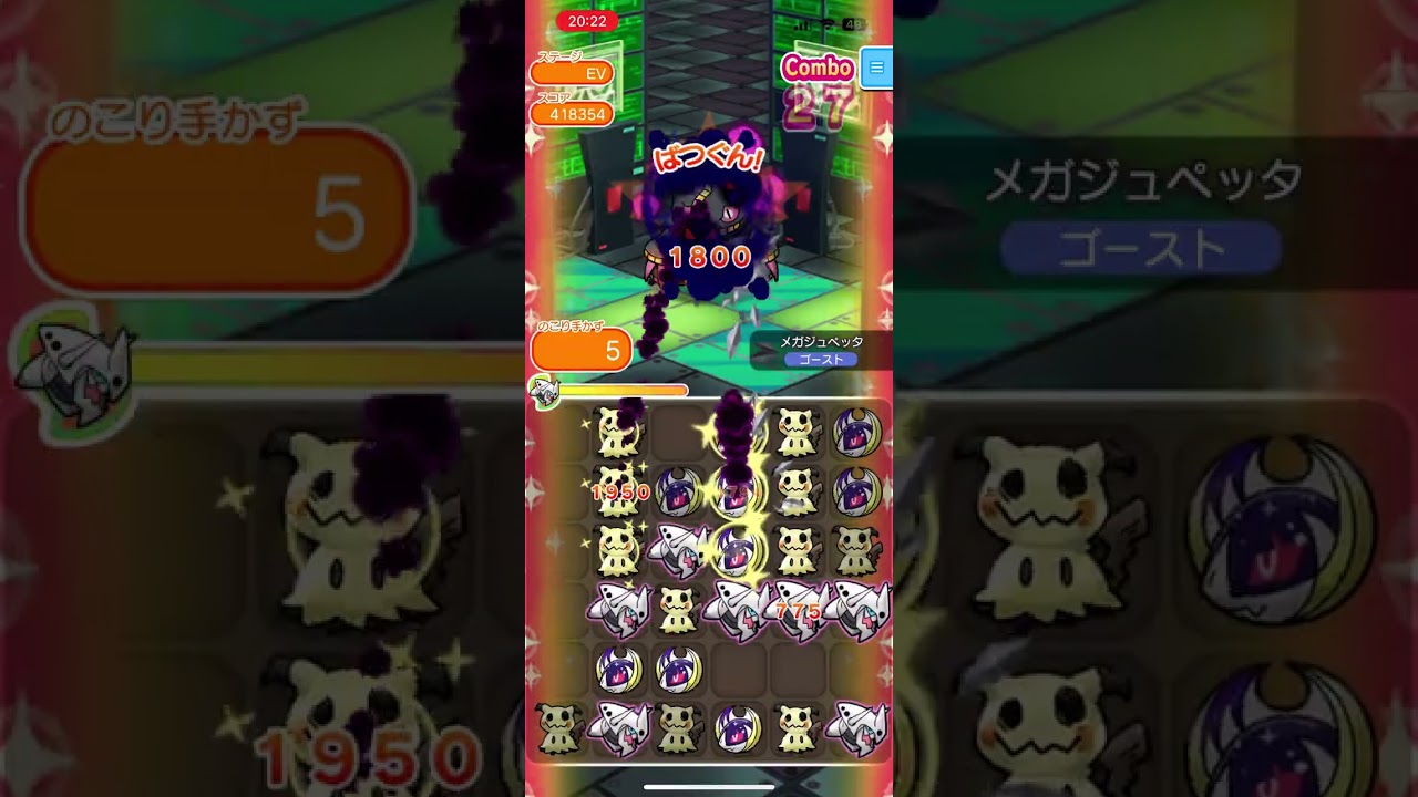 メガジュペッタランキング上位1%【ポケとる】