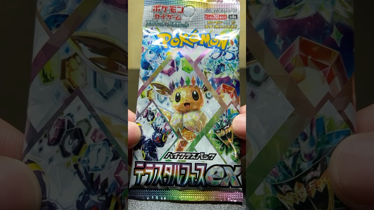 エーフィとブラッキーのSARを当てたいテラスタルフェスex開封チャレンジ！9 #ポケモン #ポケカ #開封動画 #テラスタルフェスex