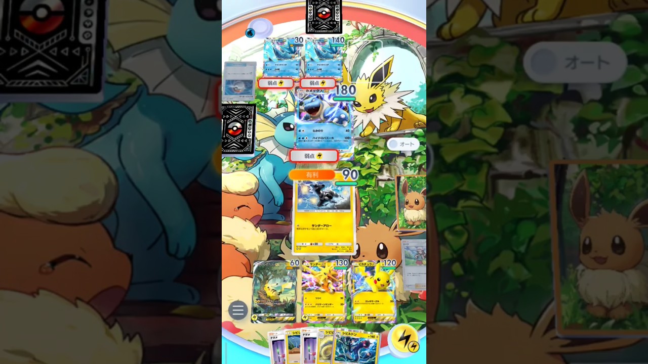 これがゼブライカの真骨頂！！ベンチに逃がしたポケモンを逃がさない！Pokemonカードゲーム　ポケポケ【無課金攻略】