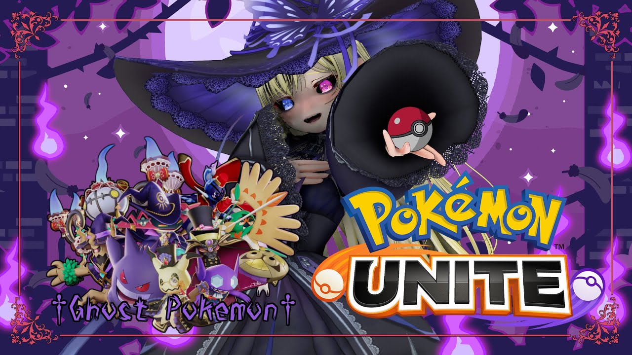 【ポケモンユナイト/参加型】私と遊びませんか？【Pokémon UNITE】